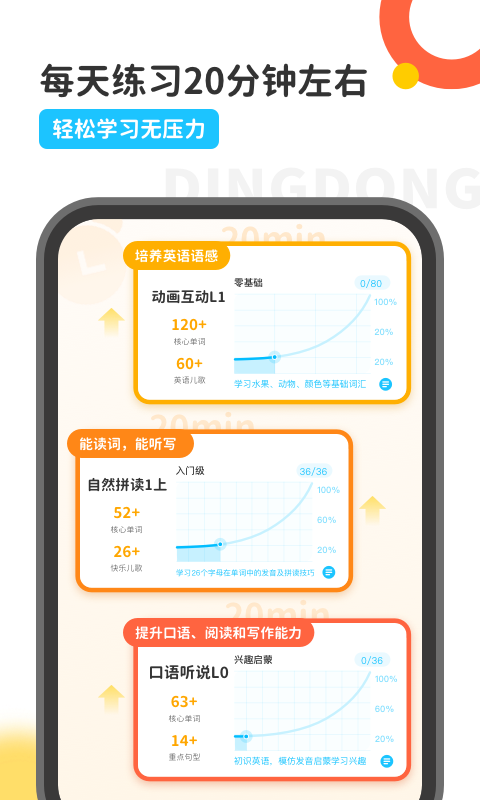 叮咚乐园截图