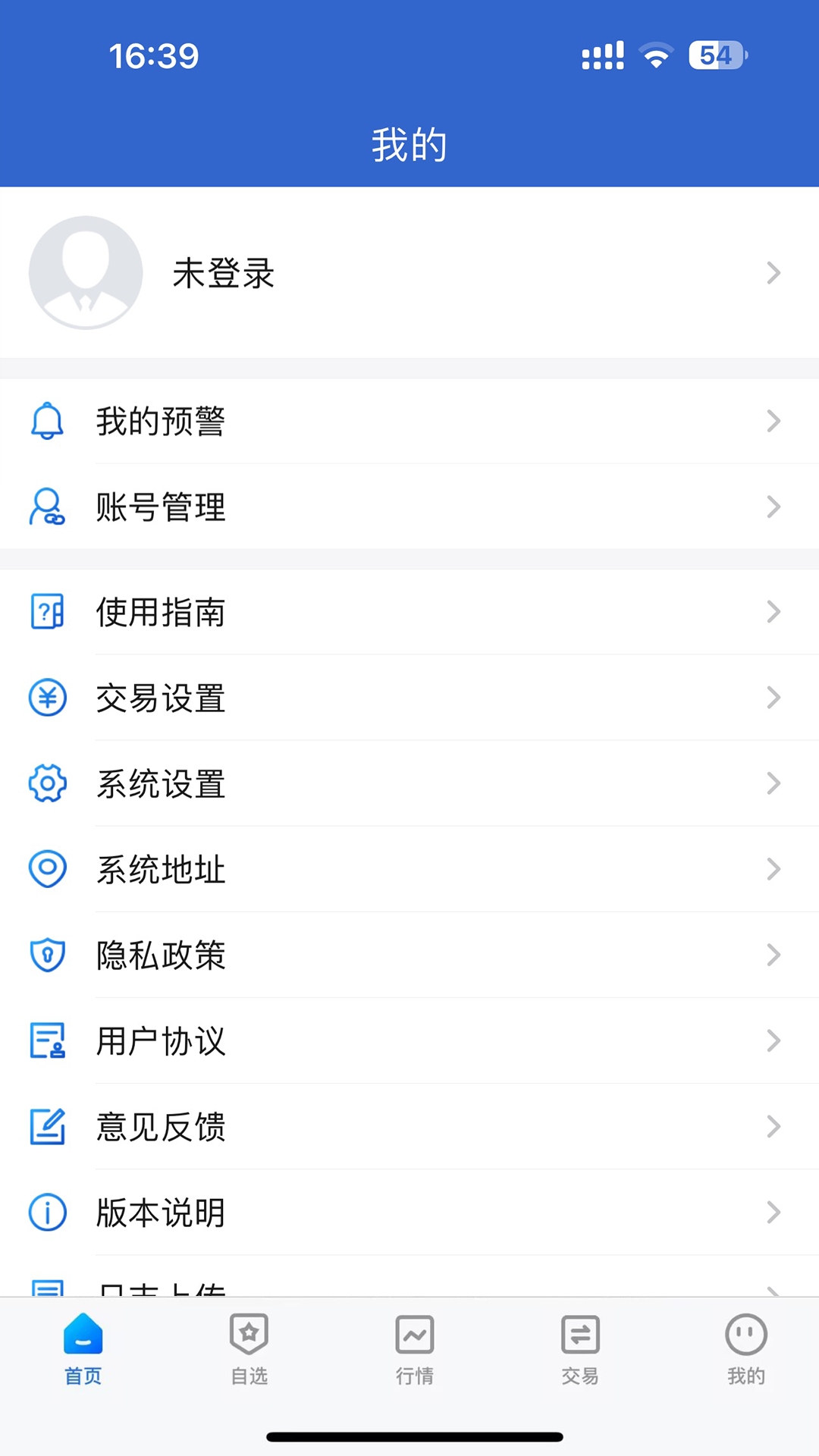 红塔期货