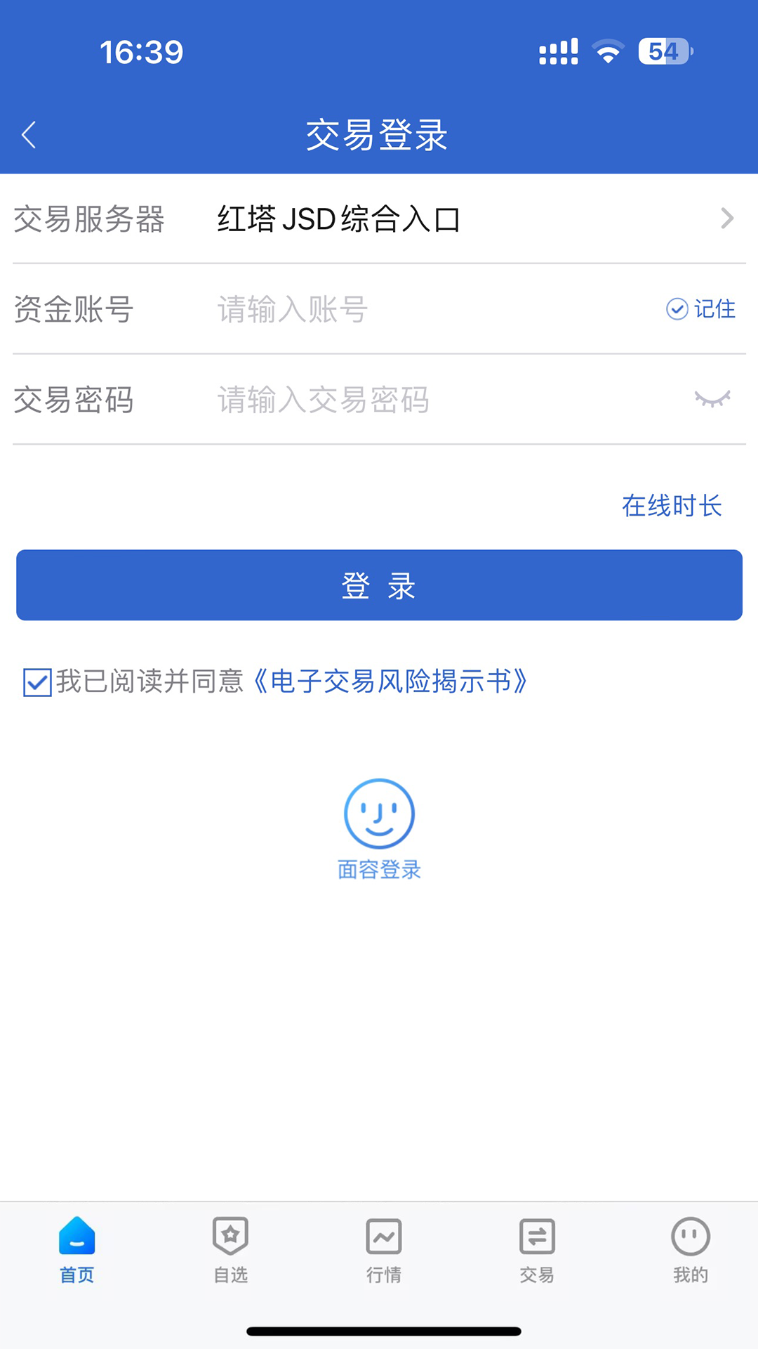 红塔期货