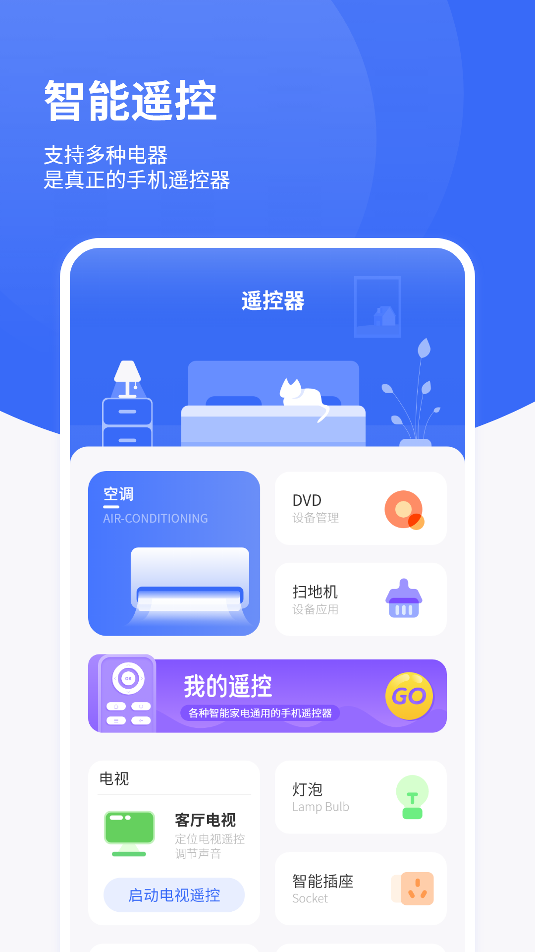 红外遥控截图