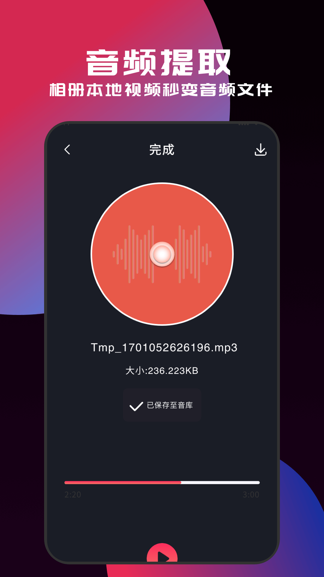 myfreemp3截图