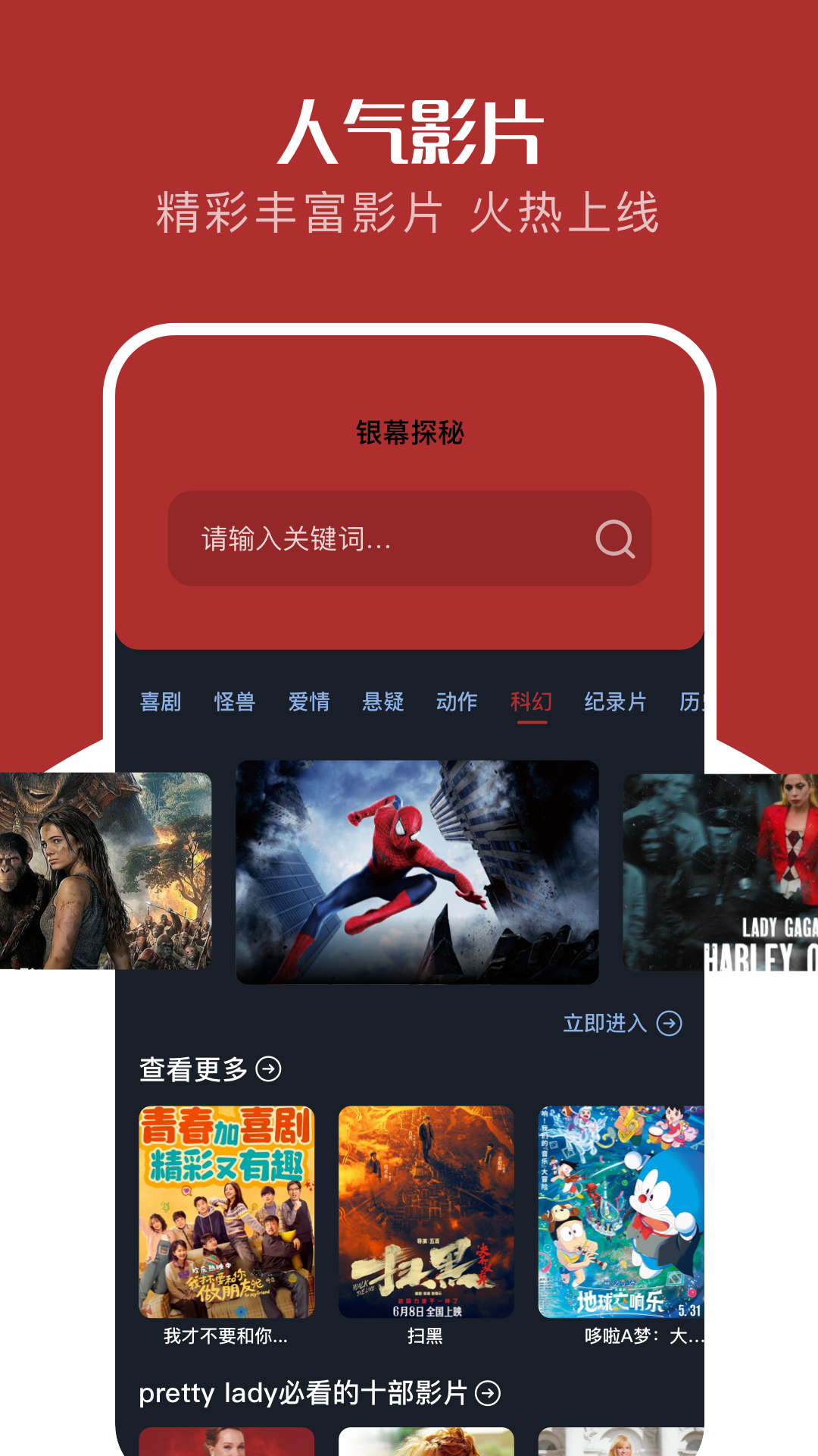 红叶影评