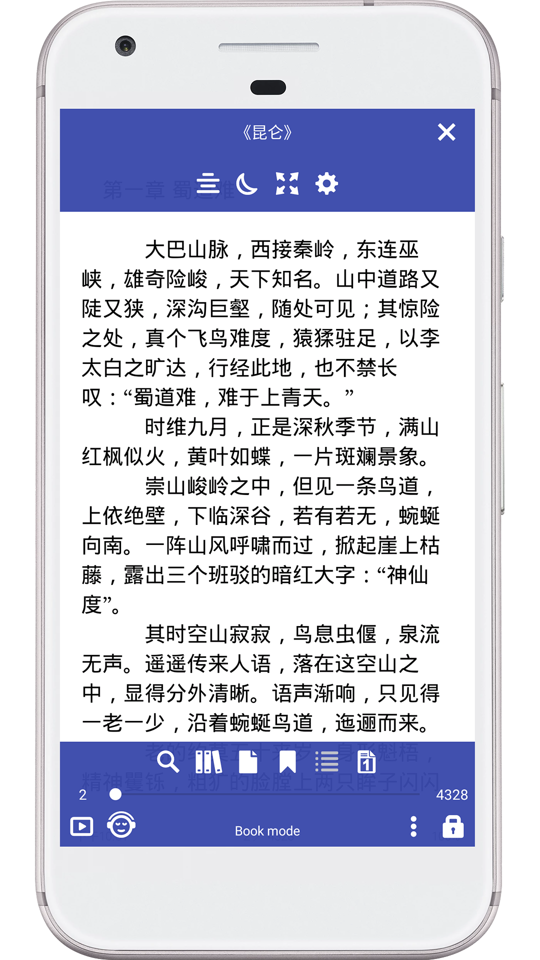 免费阅读大师
