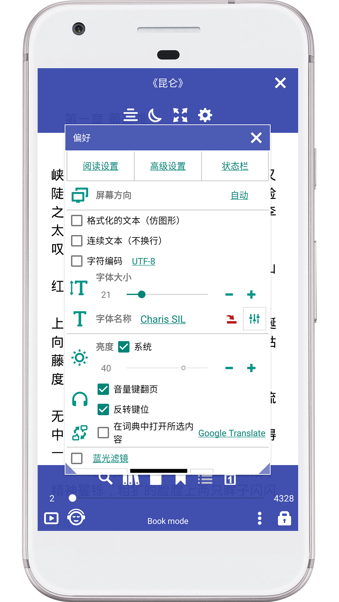 免费阅读大师