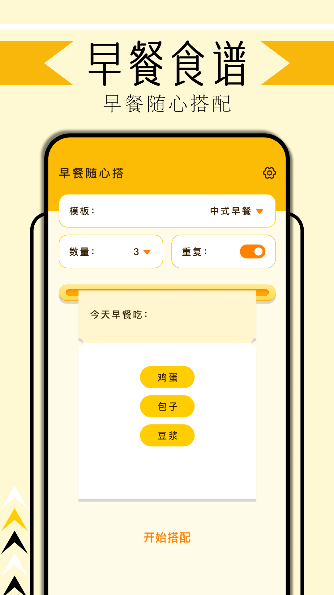 无烦恼厨房截图
