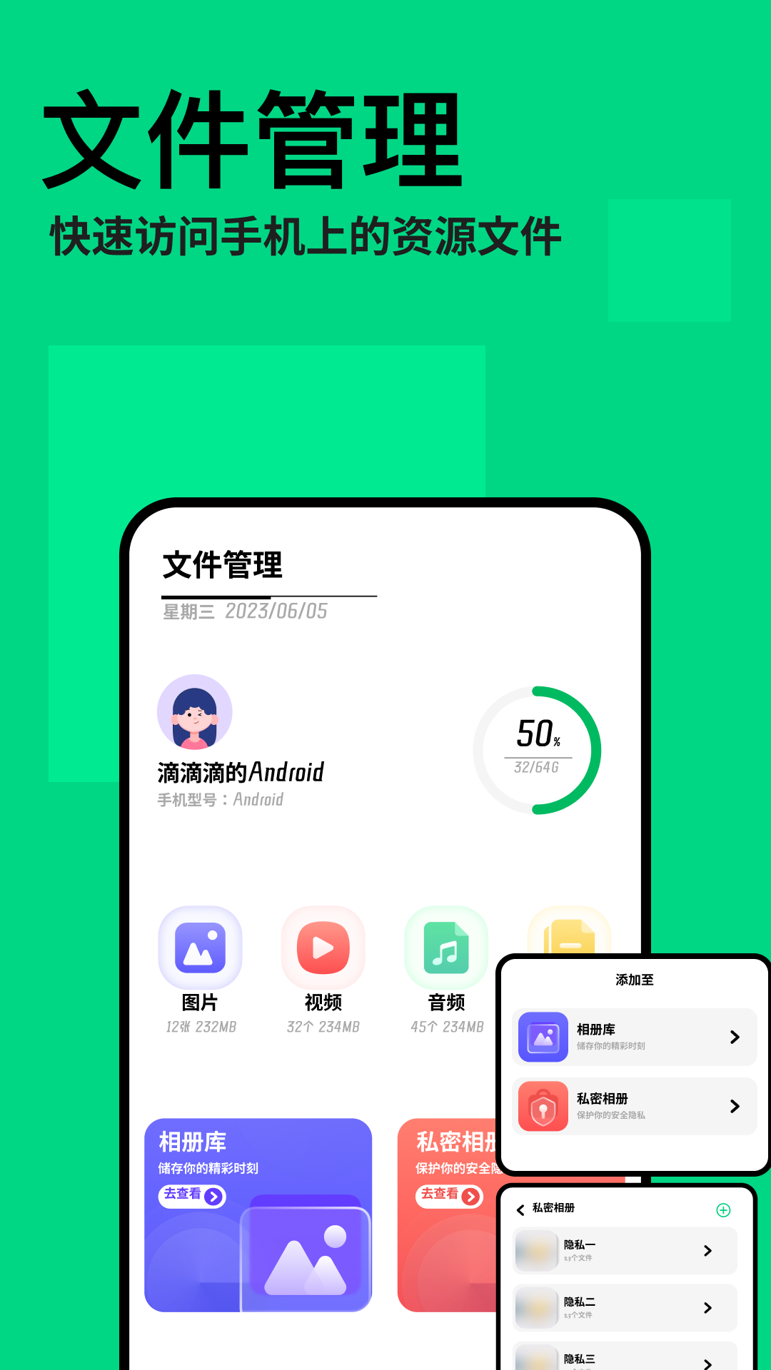 手机互传克隆助手截图