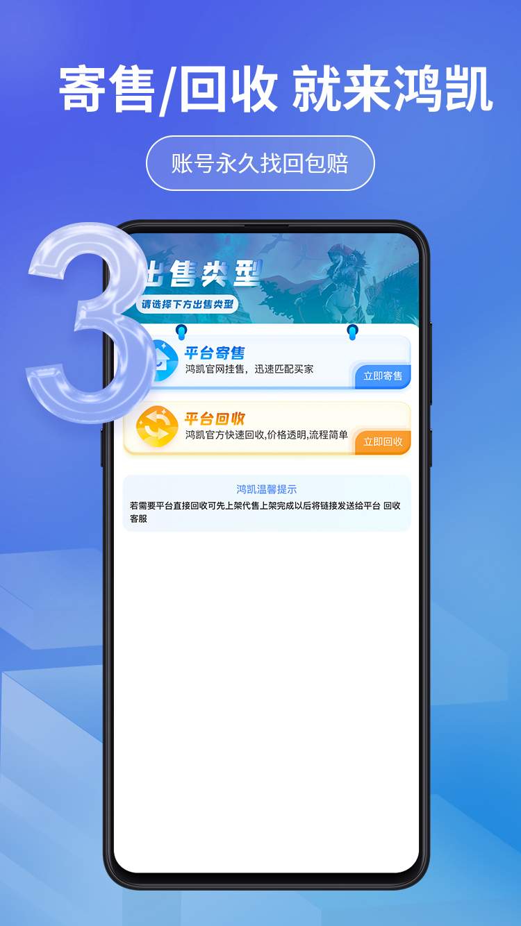 鸿凯账号