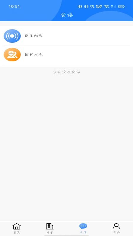厚合健康