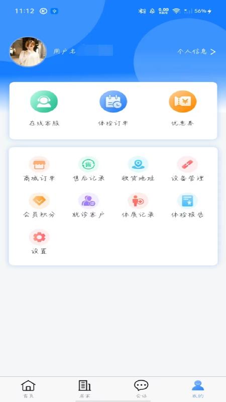 厚合健康