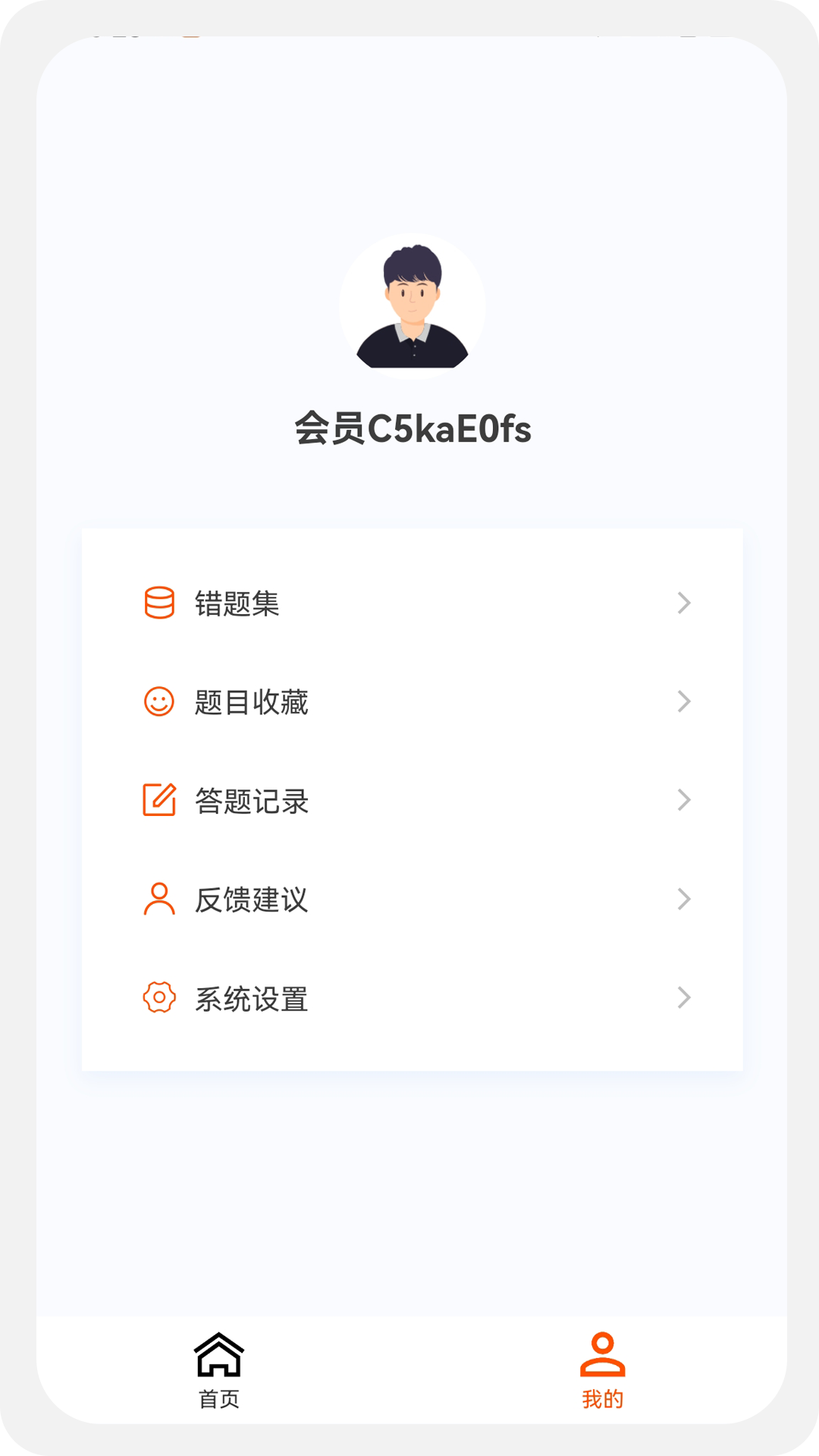 测绘师原题库
