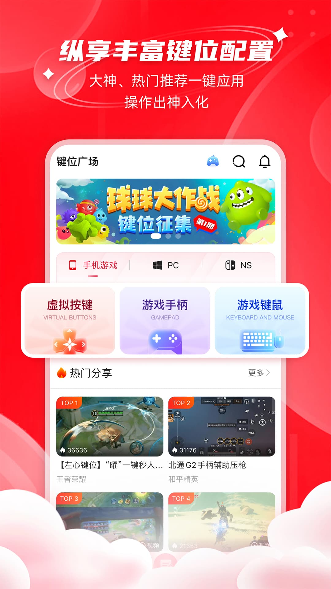 北通游戏厅