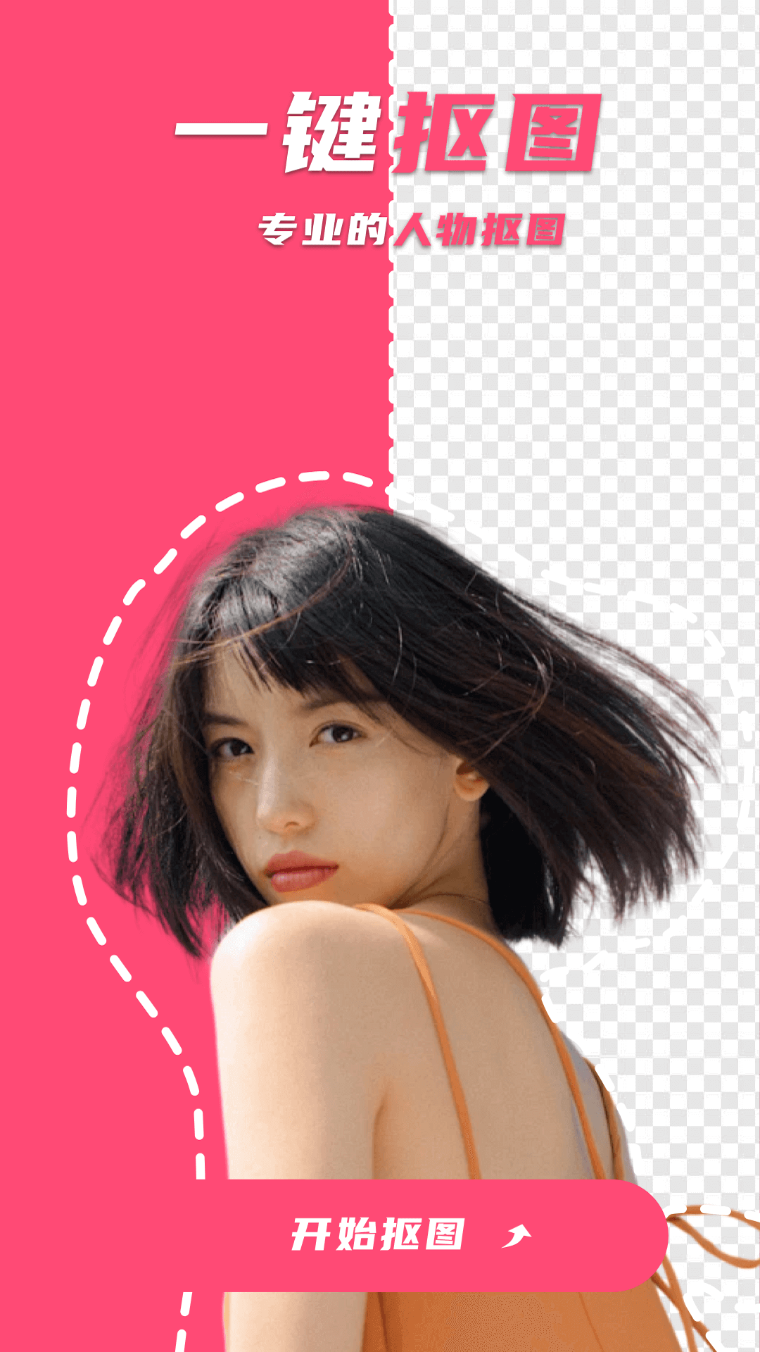 截图