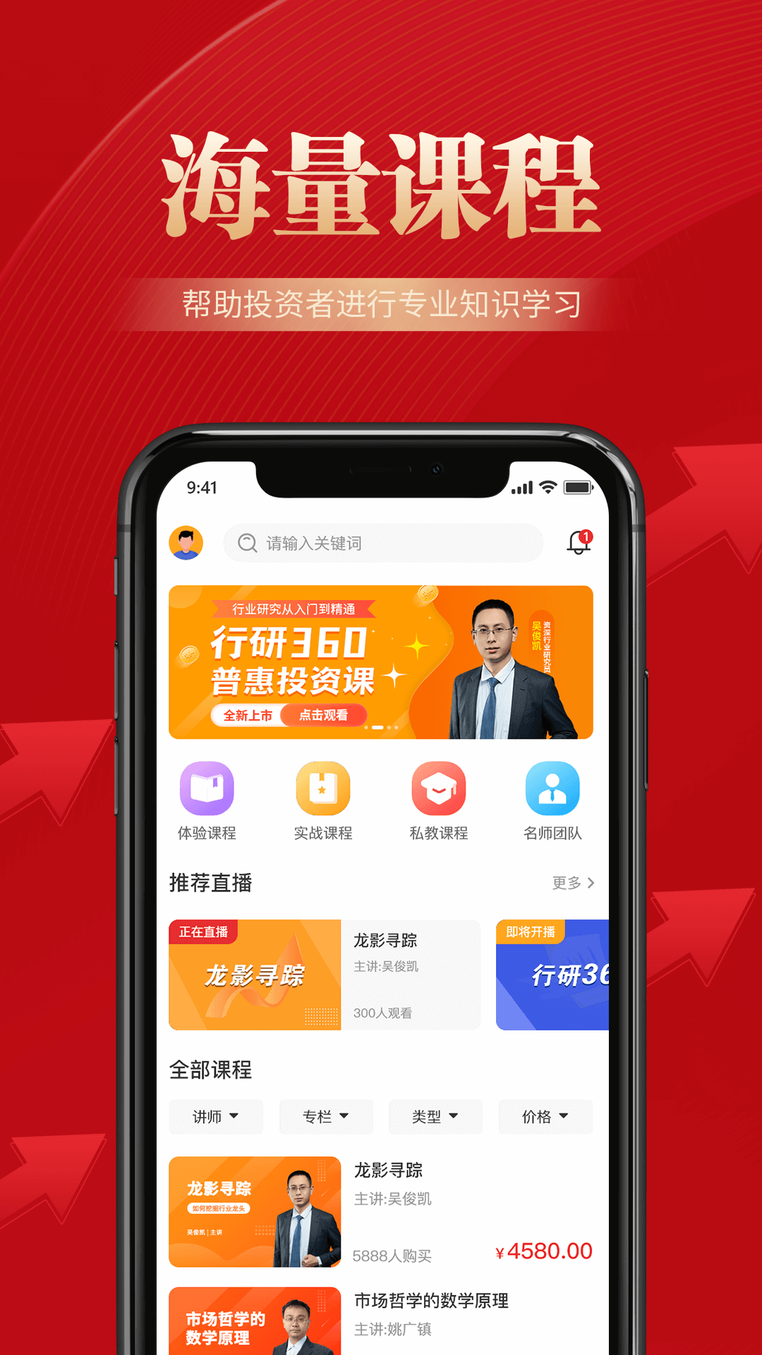邦证课堂截图