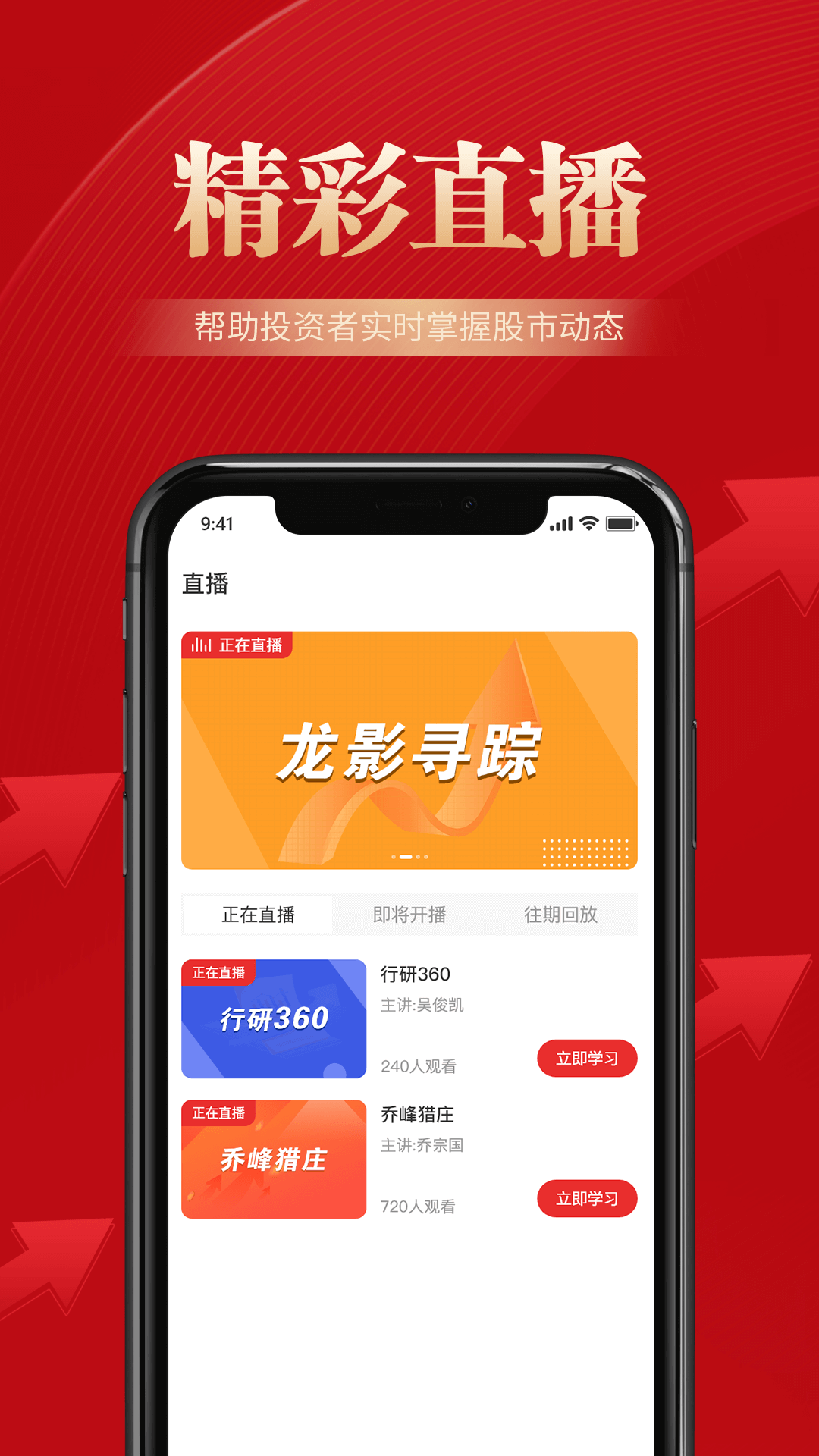 邦证课堂截图
