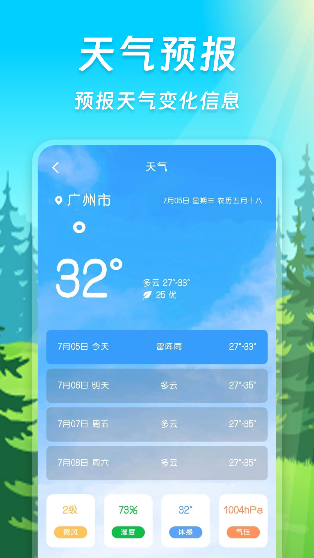 指南针智能