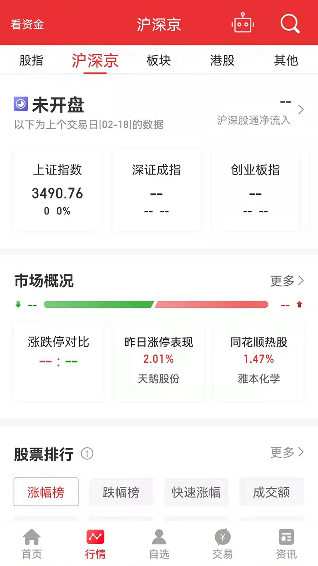 财达同花顺