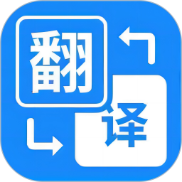 拍照立即翻译