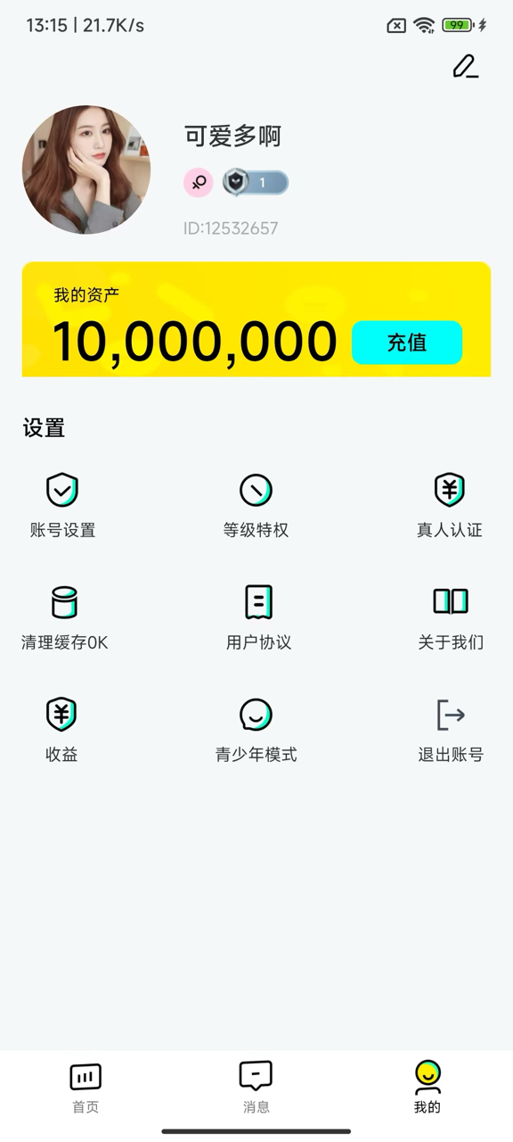 花卷直播