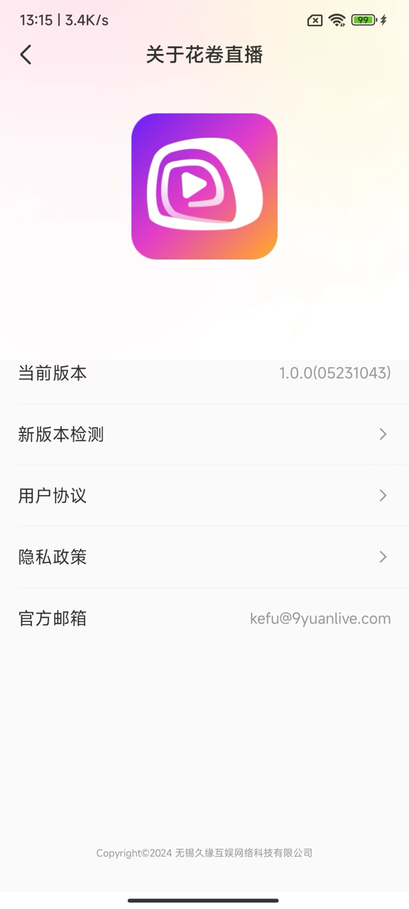 花卷直播