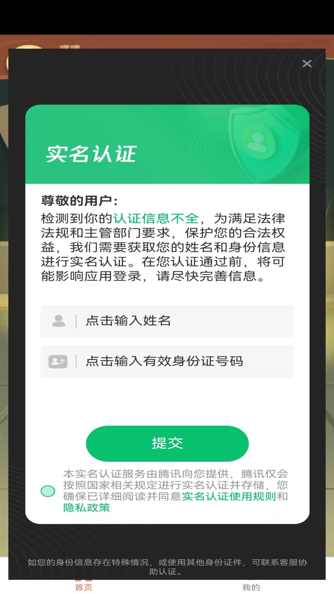 云游爱益智截图