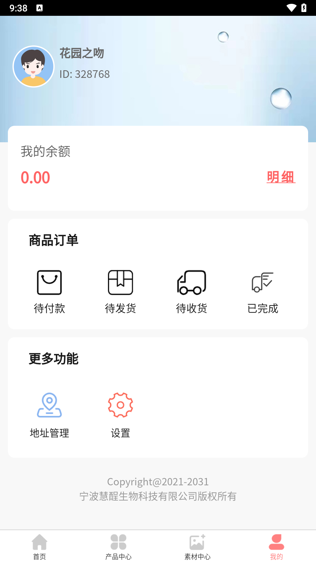 花园之吻