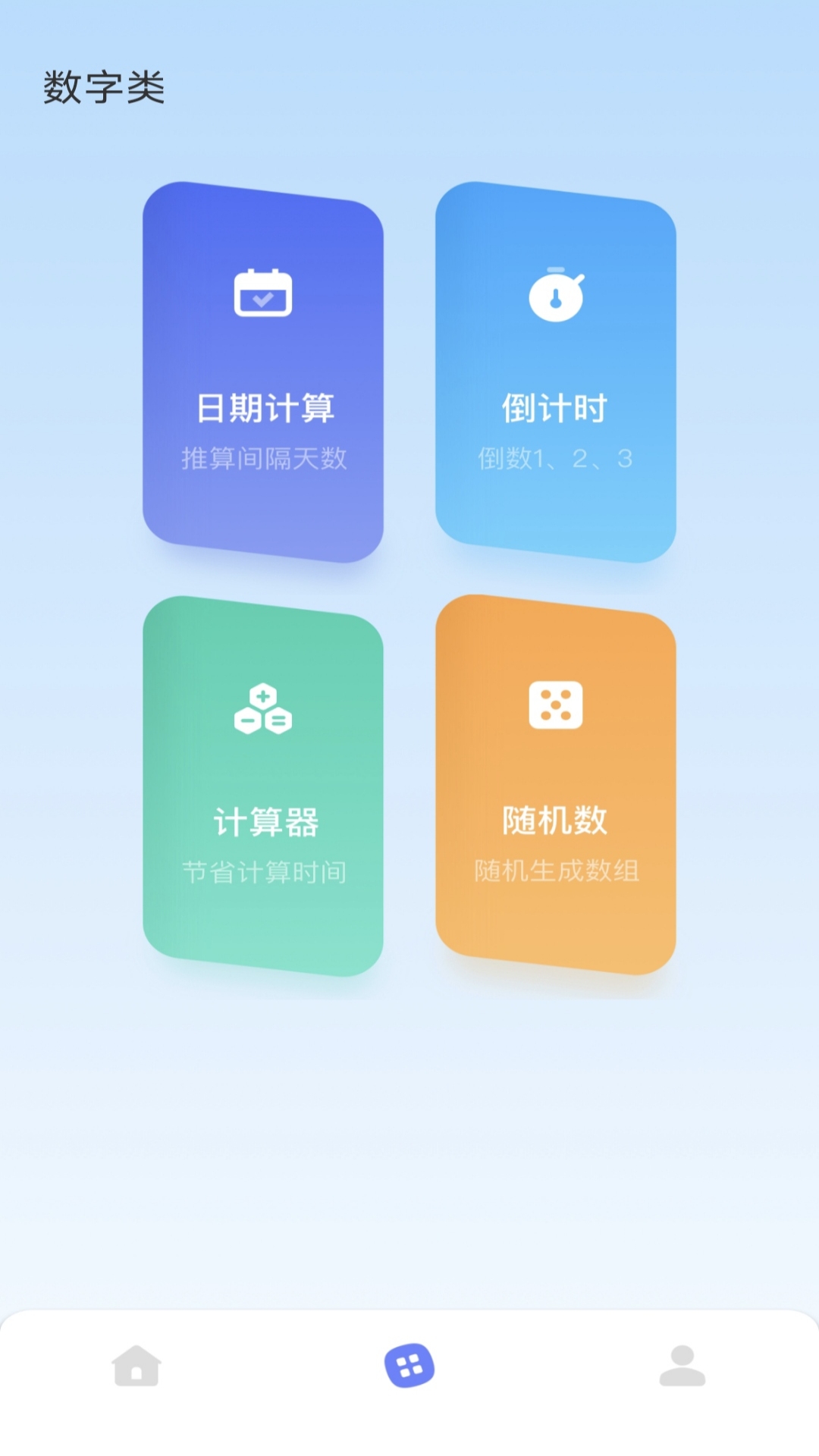 铁锈盒子截图