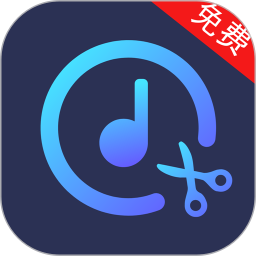 音乐剪辑宝3.0
