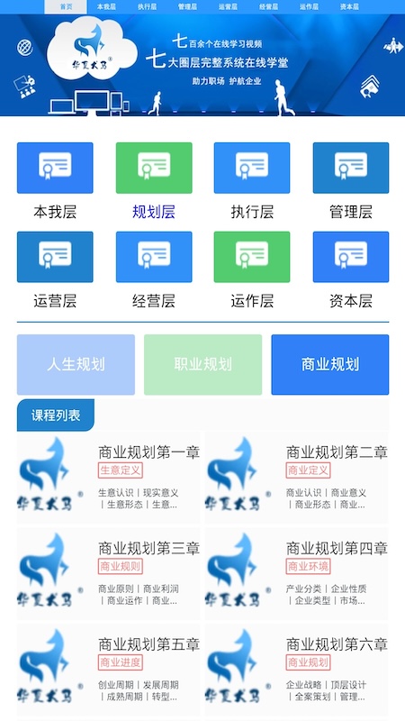 华夏犬马