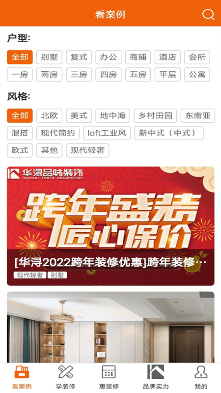 华浔管家