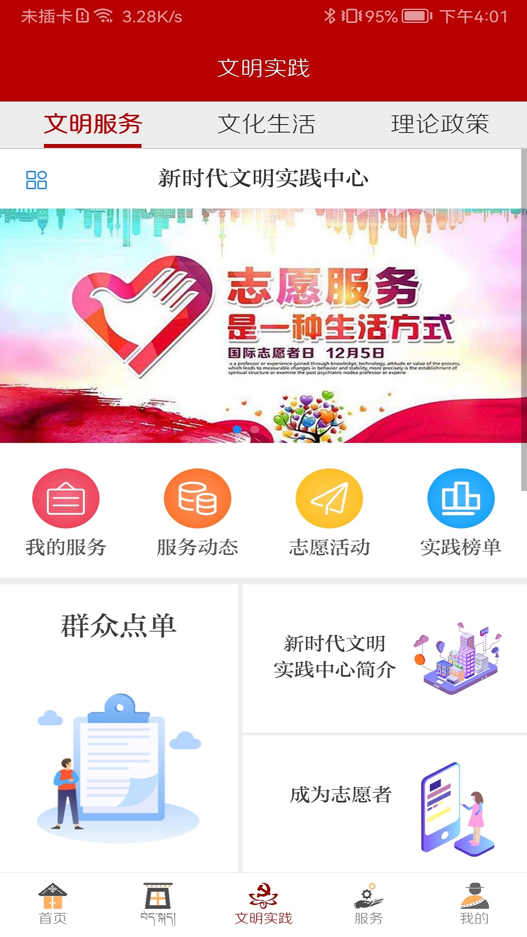 多彩碌曲