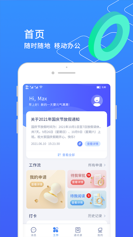 小天精灵截图