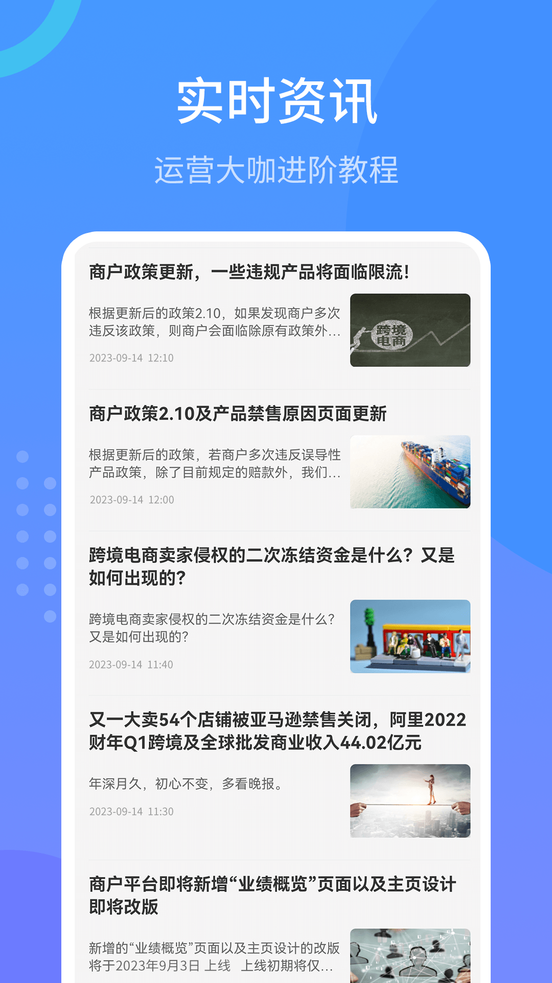 Wish跨境电商手册