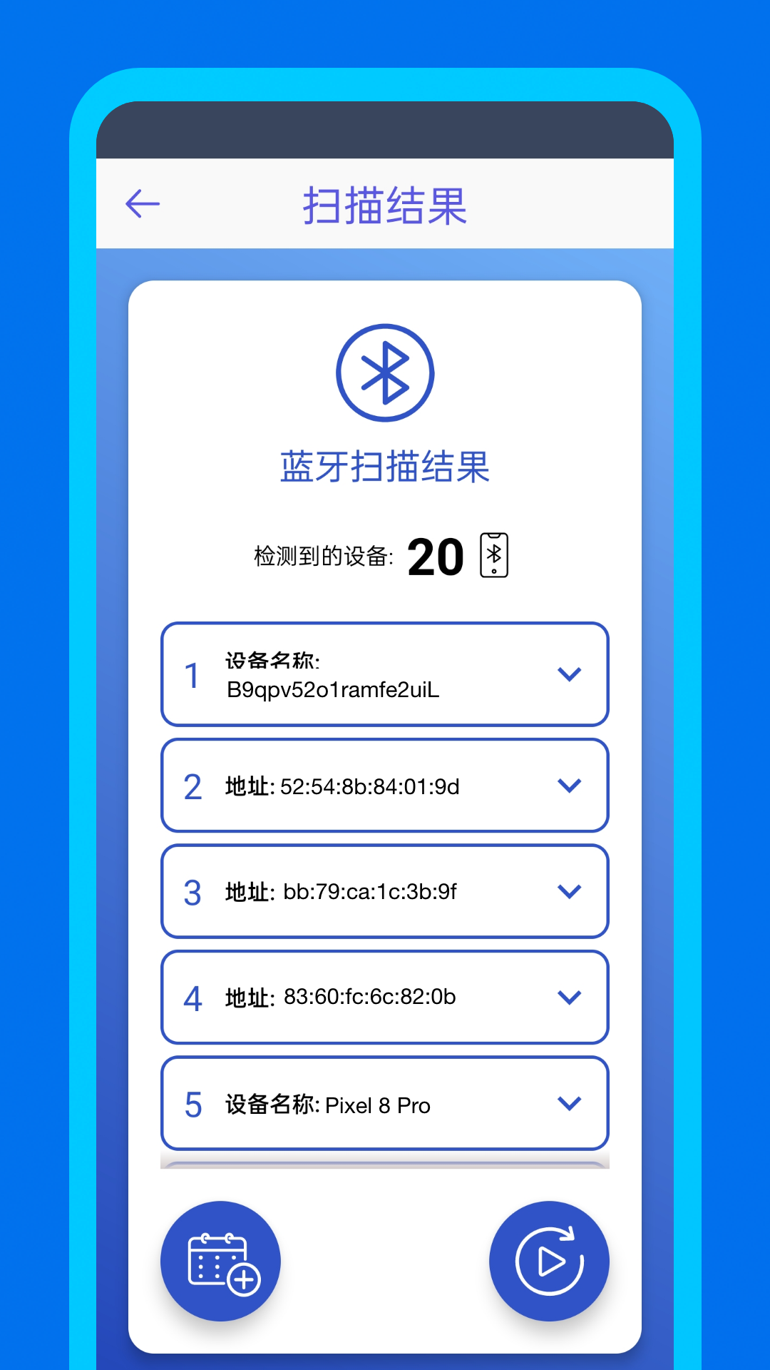 WiFidelity截图