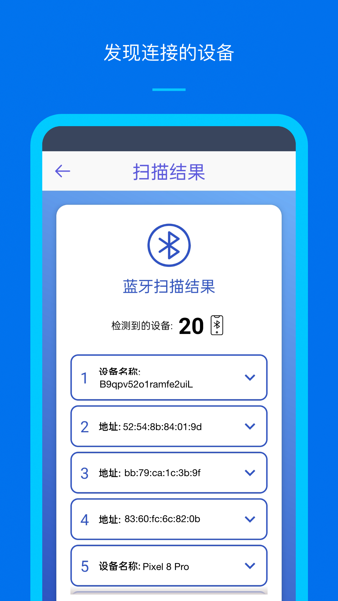 WiFidelity截图