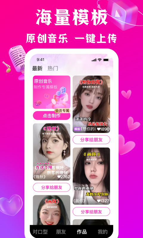 口型达人
