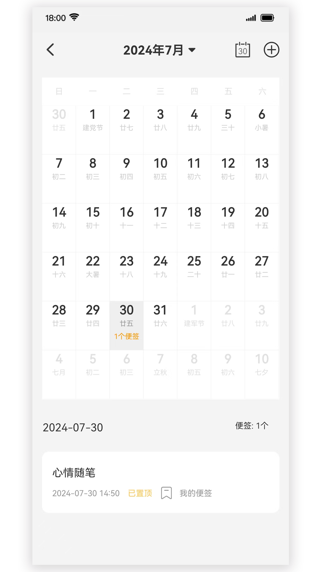 爱笔记