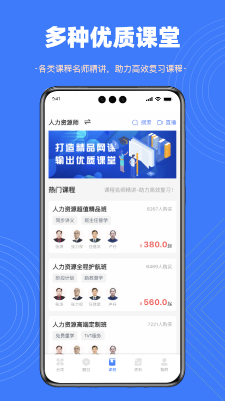 智考典题库截图