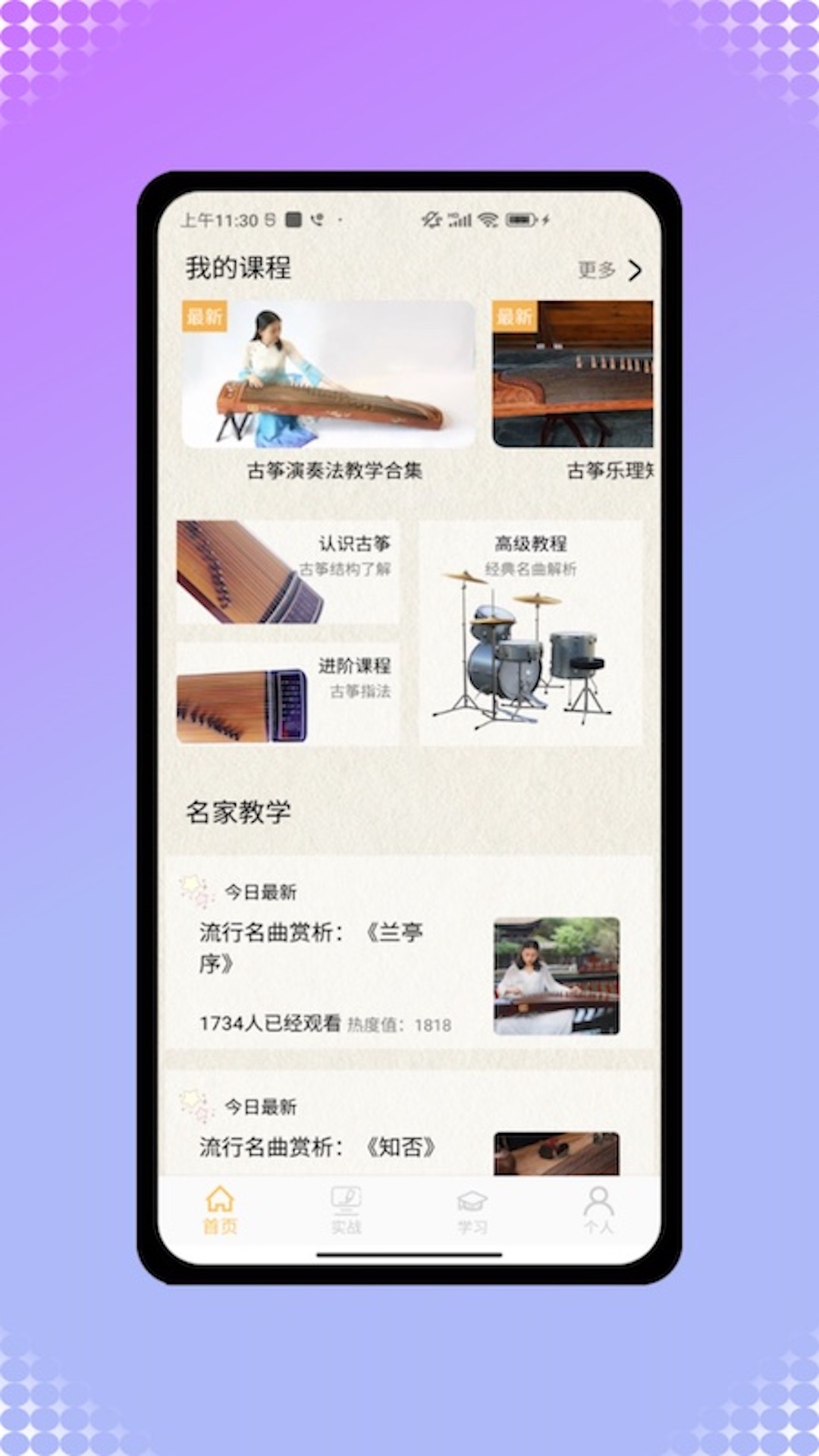 方格音乐截图