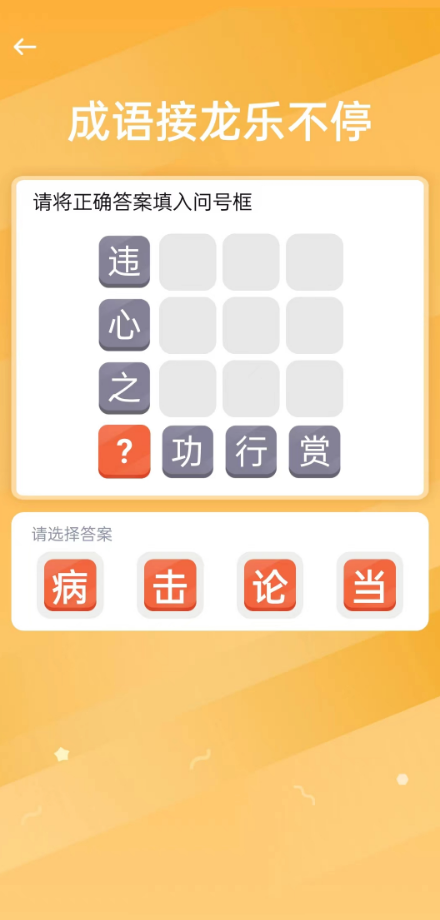 开心掘金趣味答