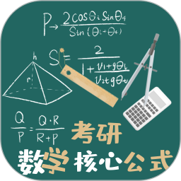 考研数学公式1.1.4