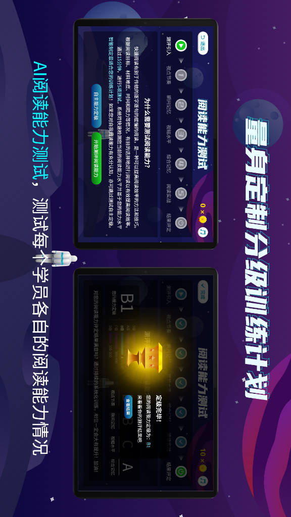 快读阅读训练营