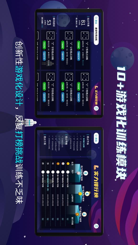 快读阅读训练营