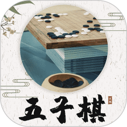 五子棋教程1.0.7