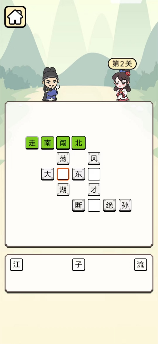 博洋趣玩截图