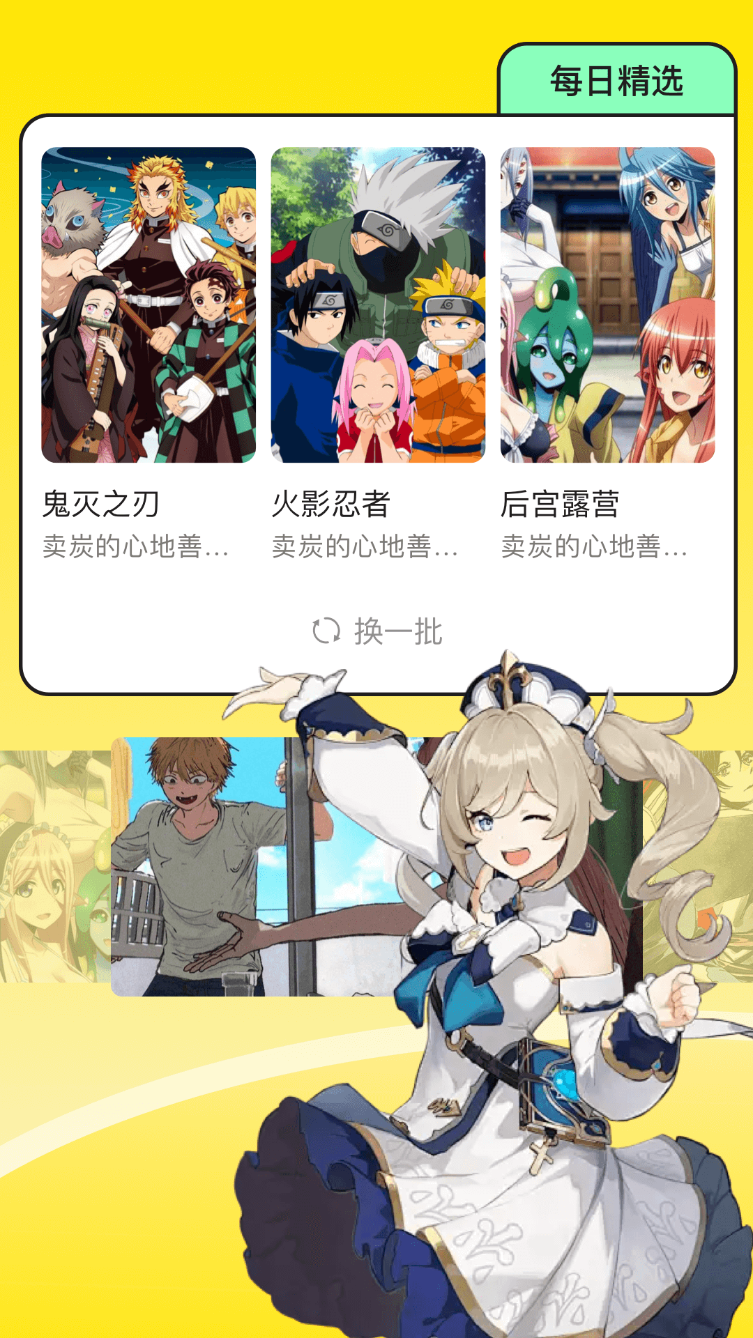 囧次元动漫截图