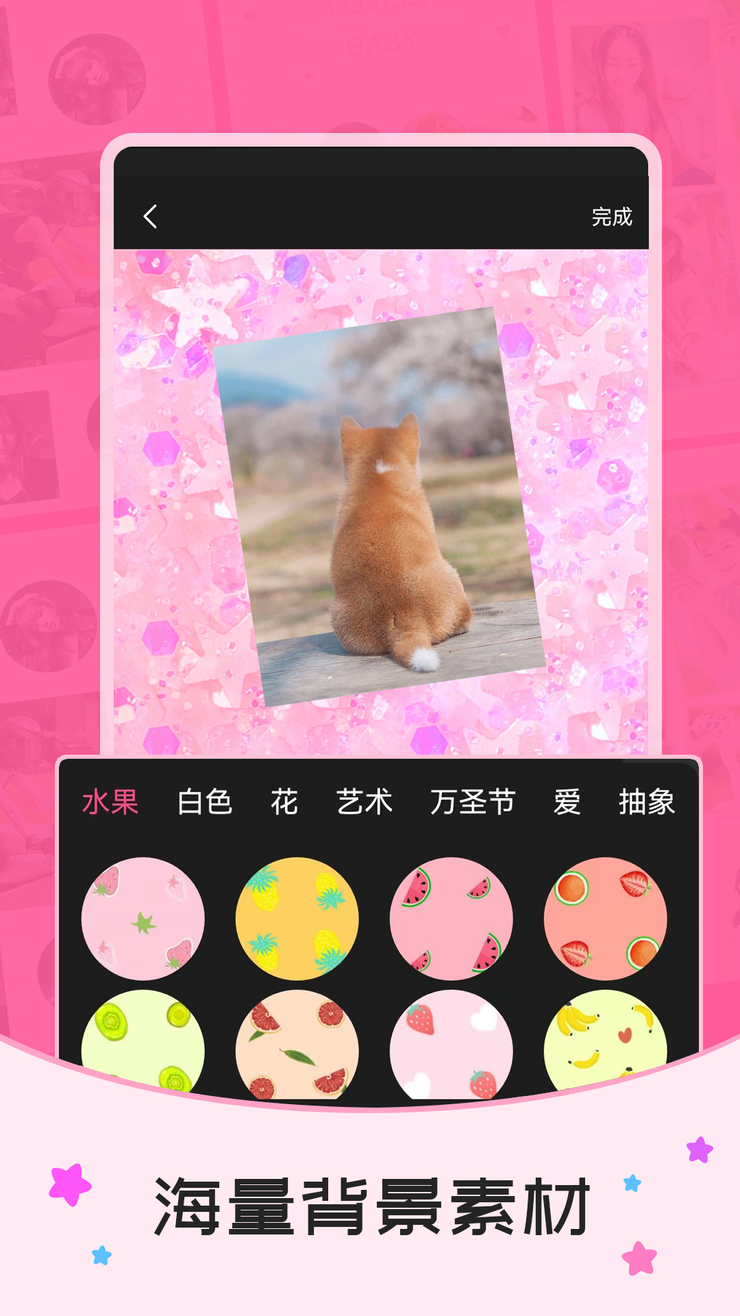 照片拼图大师