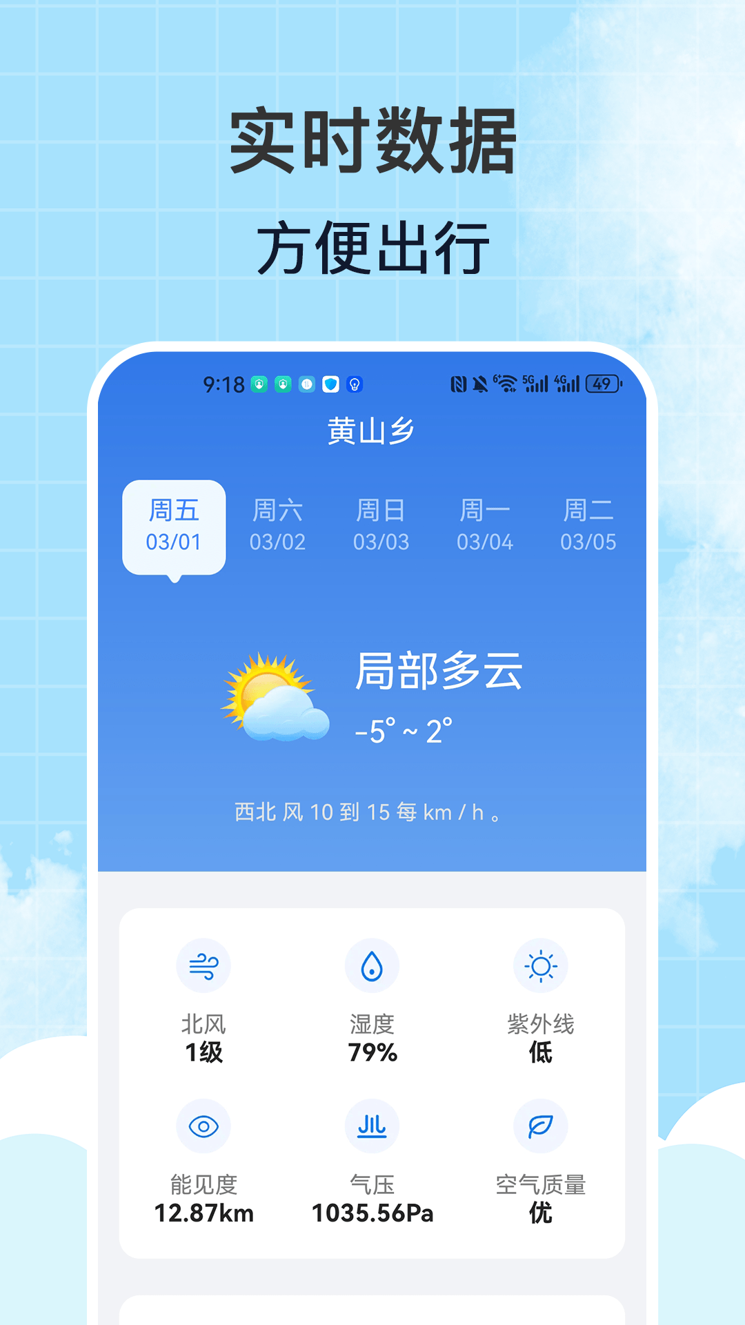 风雨天气