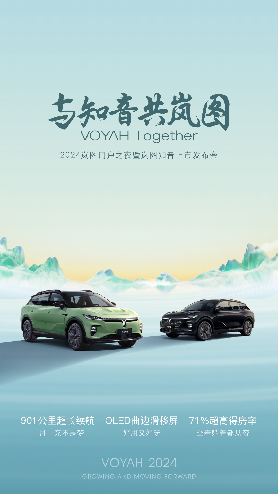 岚图汽车截图