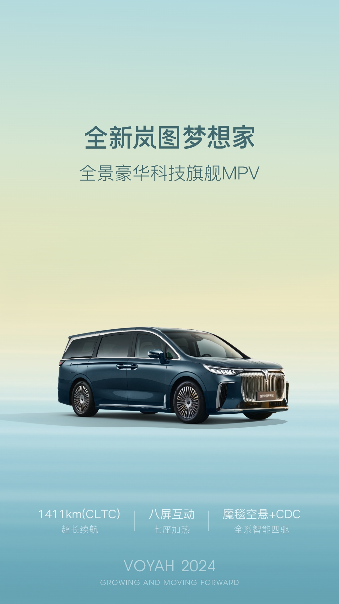 岚图汽车截图