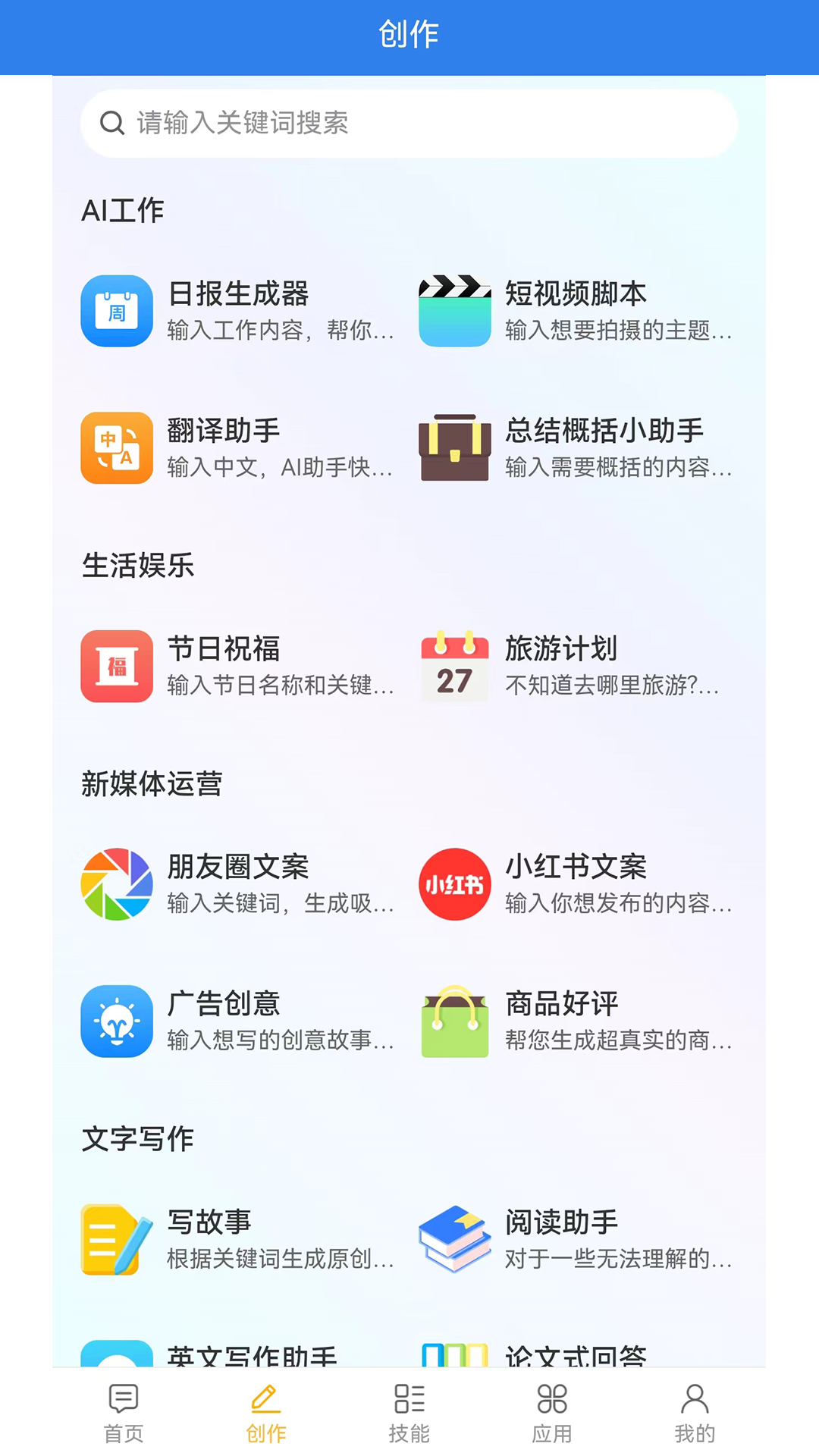 慧蚁AI